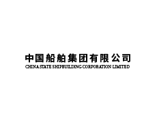 中国船舶集团有限公司