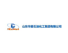 山东华星石油化工集团有限公司