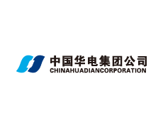 中国华电集团公司